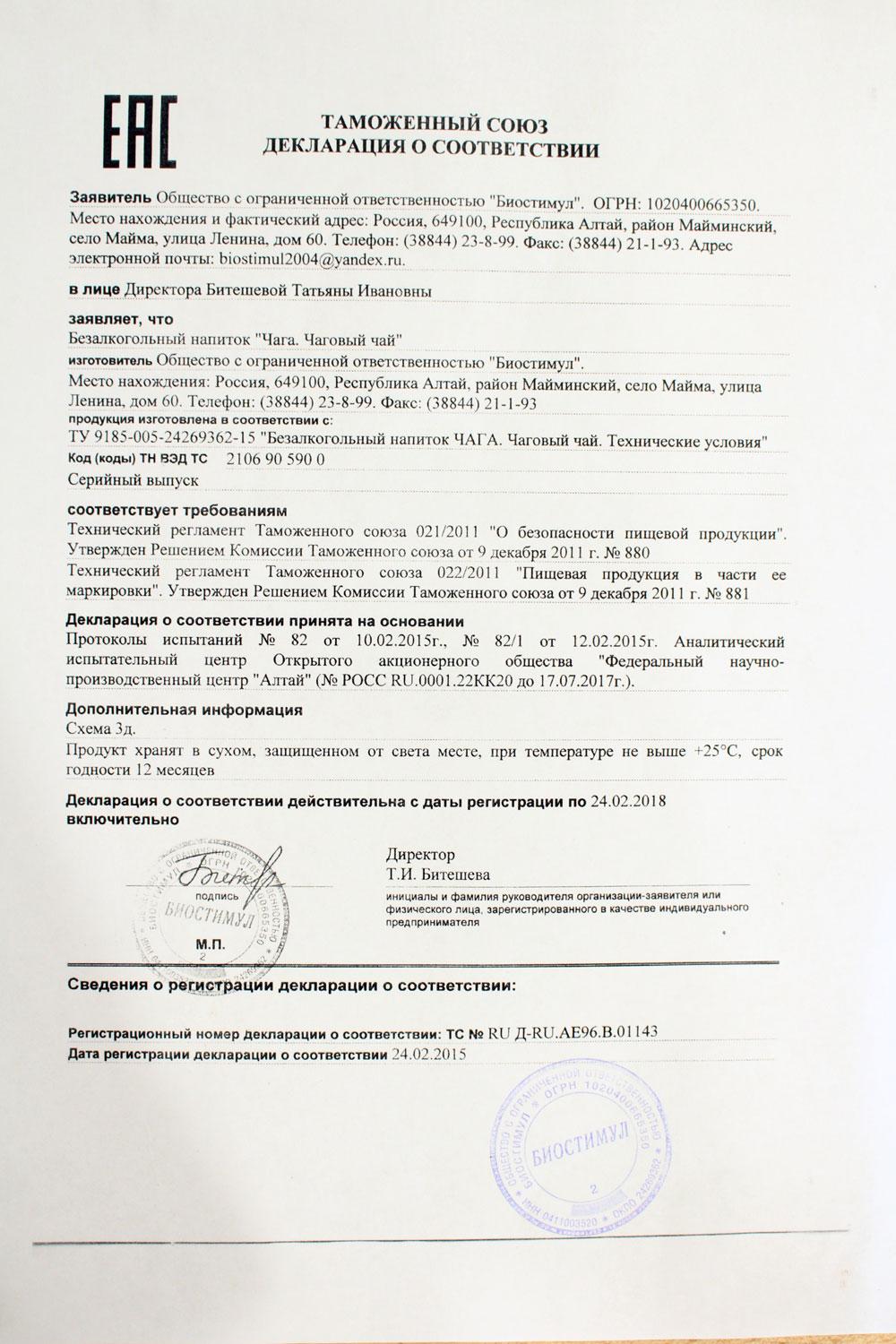 EAC Certifikat